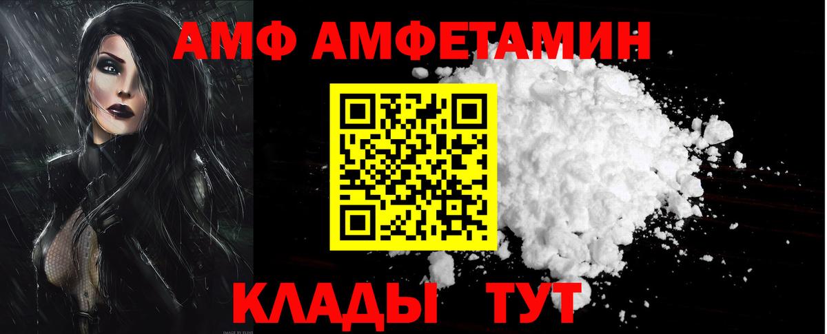Амфетамин Premium Амурск