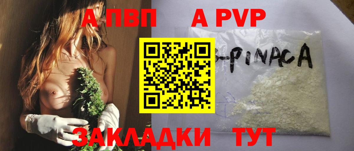 купить наркотик  Alpha-PVP кристаллы  Alpha PVP СК КРИС  Вход с VPN  Амурск  A-PVP крисы CK 