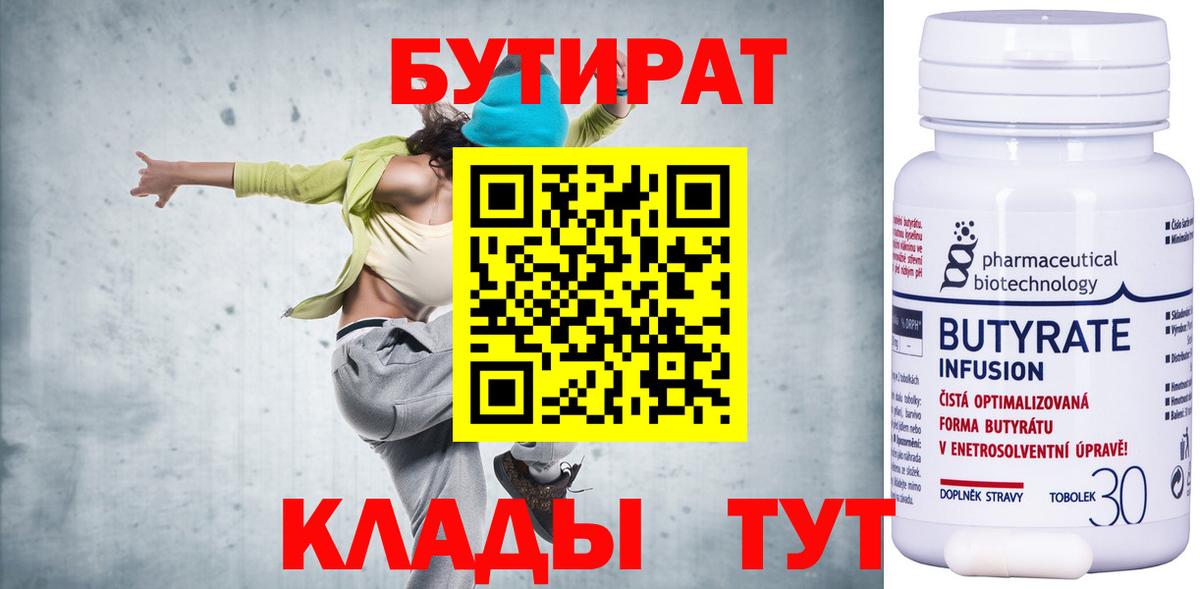 Амурск  Бутират  Вход с VPN  БУТИРАТ жидкий экстази 