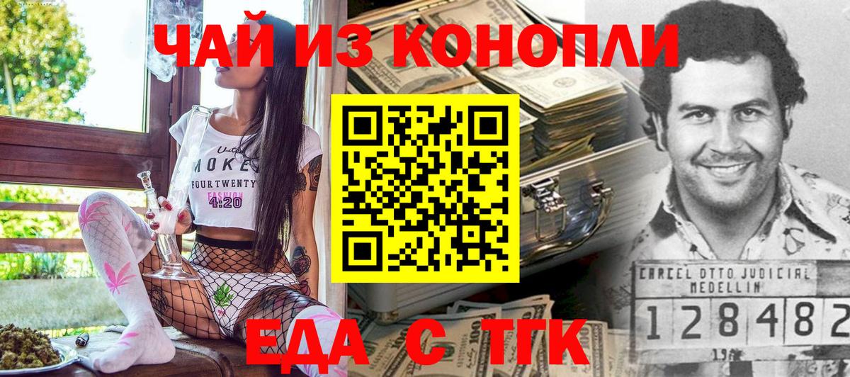Печенье с ТГК марихуана  Вход с VPN  Амурск 