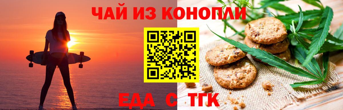Еда ТГК марихуана Амурск