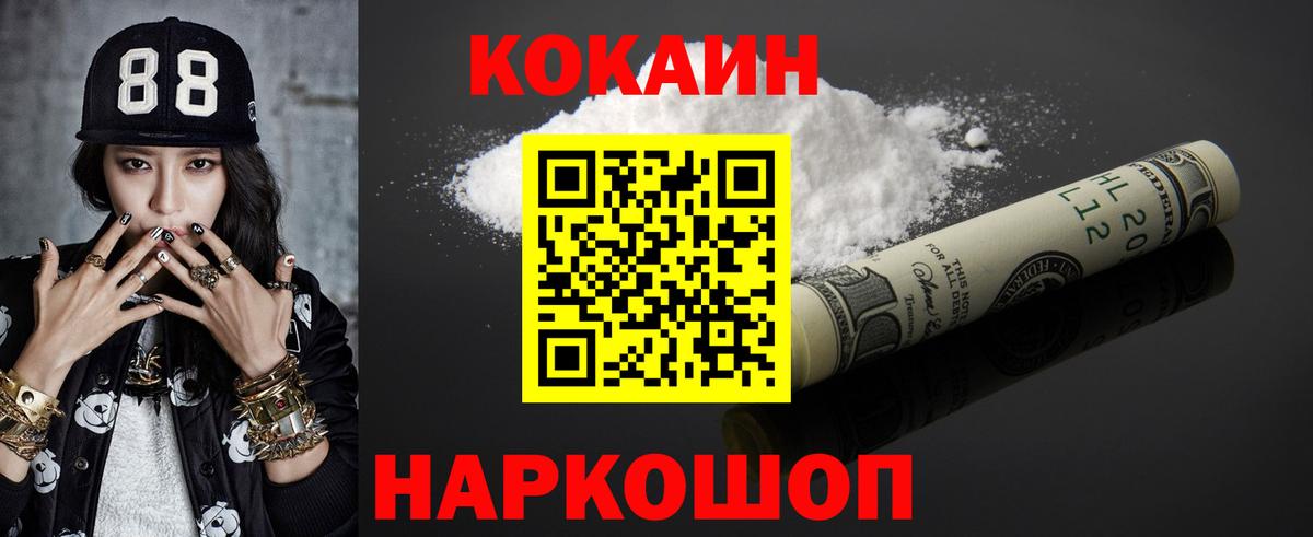 Cocaine Columbia  Вход с VPN  Амурск  Cocaine VHQ 