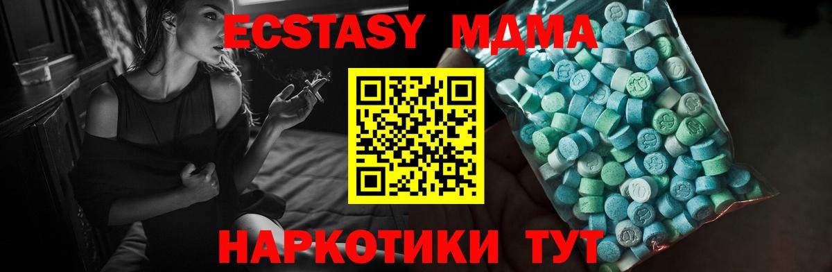 Ecstasy  блэк спрут маркетплейс  Вход с VPN  Амурск  Экстази VHQ 