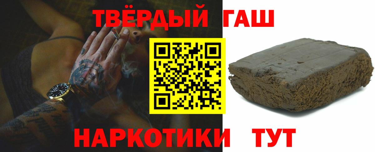 ГАШИШ убойный Амурск