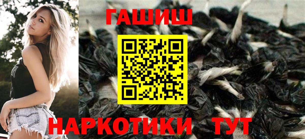 ГАШ Cannabis  Вход с VPN  Амурск 