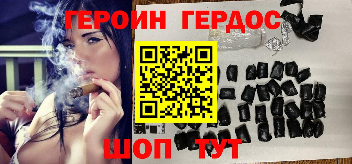 ГЕРОИН гречка  Вход с VPN  Амурск 
