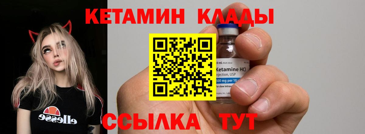 КЕТАМИН ketamine  КЕТАМИН ketamine  blacksprut ссылки  Амурск  Вход с VPN 