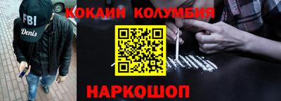 кокаин премиум Рузаевка