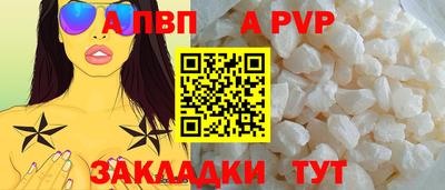 ALPHA-PVP Рыбинск