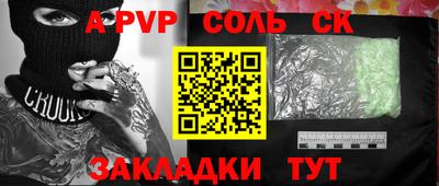 ALPHA-PVP Рыбинск