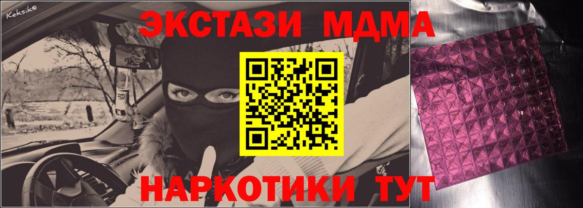 МДМА молли  MDMA кристаллы  Амурск  Вход с VPN 