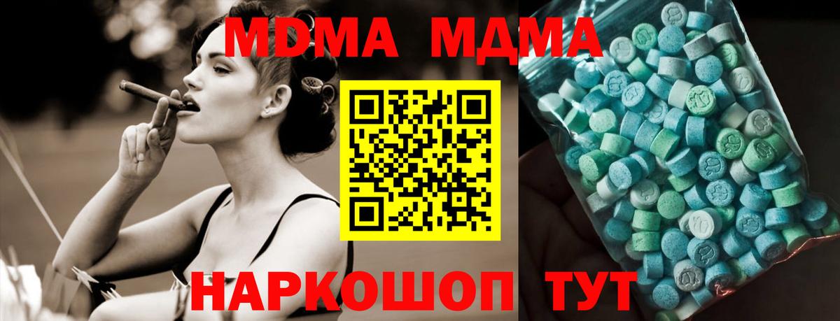 МДМА crystal Амурск