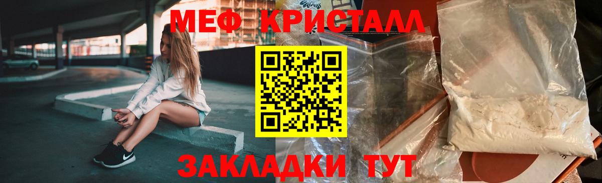 Мефедрон мука Амурск