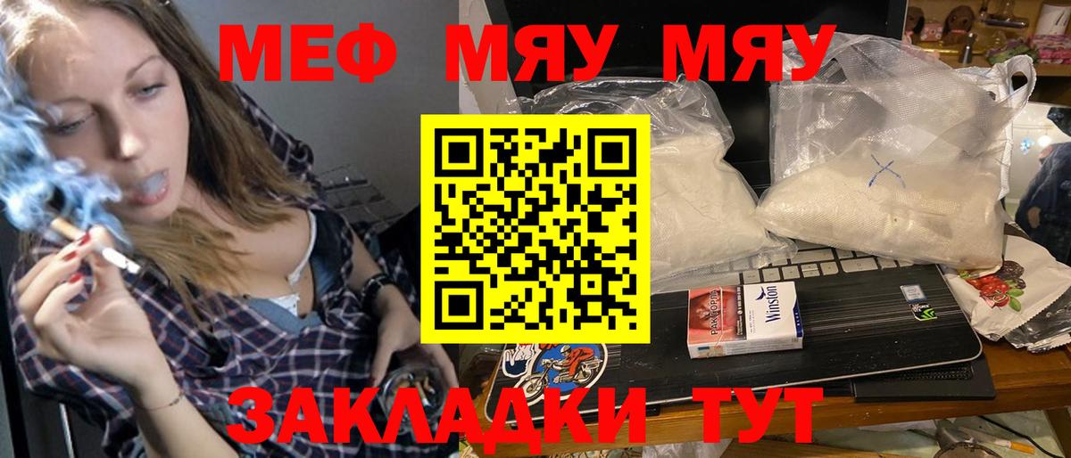 где продают наркотики  Мефедрон мяу мяу  Амурск  Вход с VPN  МЯУ-МЯУ кристаллы  Мефедрон 
