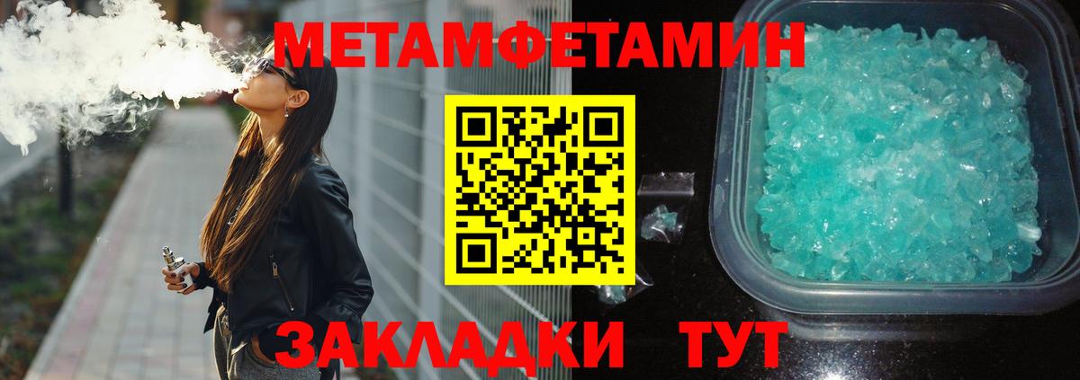 Первитин  МЕТАМФЕТАМИН винт  Амурск  Вход с VPN  МЕТАМФЕТАМИН винт 