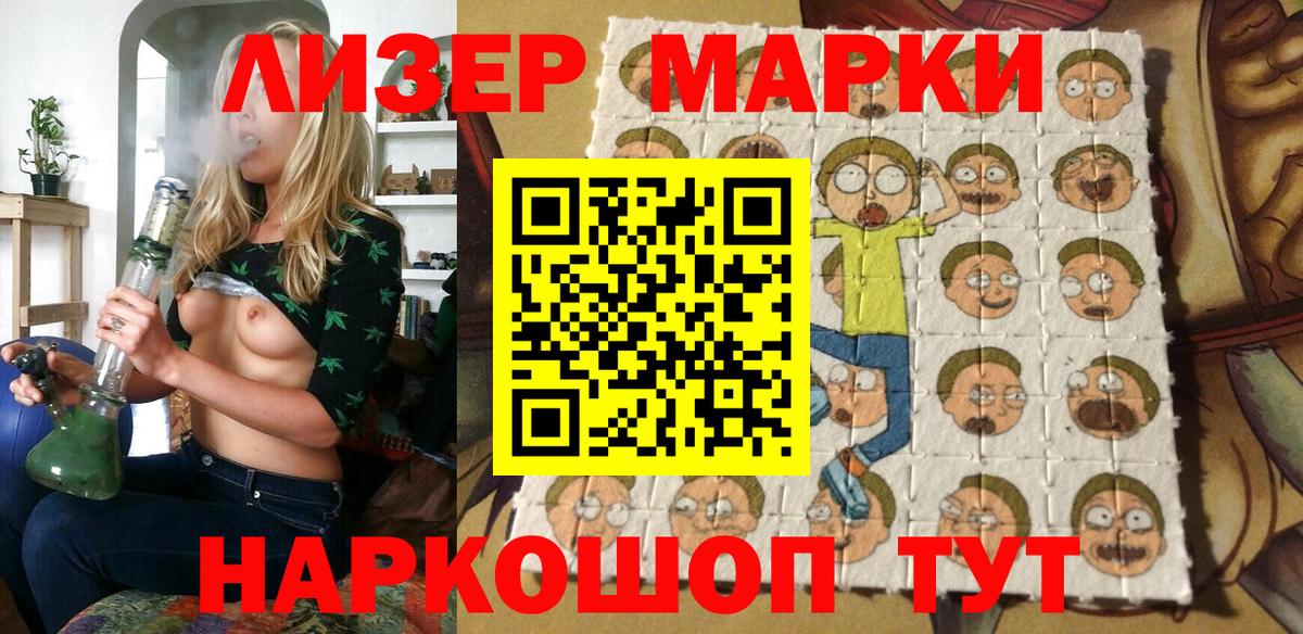 Марки NBOMe 1500мкг  Вход с VPN  Амурск 